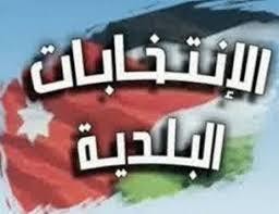 تكليف الأحوال المدنية بإعداد جداول "البلدية"