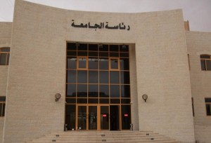 استئناف الدوام في جامعة الحسين الأحد المقبل