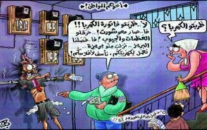 صندوق النقد الدولي ينفي اشتراطه رفع أسعار الكهرباء والحكومة من بادر