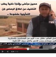 بالفيديو .. شاهدفضيحة قناة العالم الايرانية