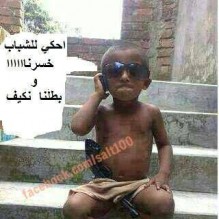 فيسبوك : بطلنا نكيّف