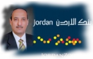 بنك الأردن يعرض شركة رم علاء الدين بالمزاد العلني بثمن 2.9 مليون دينار