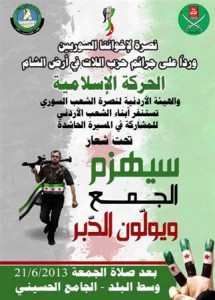 الحركة الإسلامية تحشد الجمعة للتنديد بحزب الله