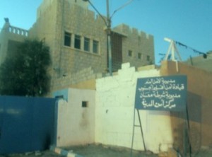 قرار بنقل مركز أمن معان إلى خارج المدينة