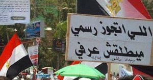 مصر : اسلاميون يتظاهرون تأييدا لمرسي