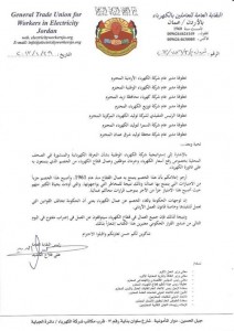 العاملون بـ"الكهرباء" يهددون بالإضراب