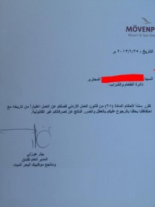 الموفينبيك يفصل 47 موظفاً والإدارة توضح .. بيان ووثيقة