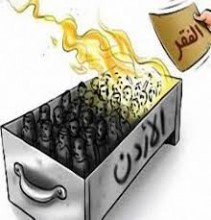 قبيل رمضان .. المعونة الوطنية يغصّ بالفقراء