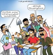 إحالة متورطين بتسريب أسئلة التوجيهي إلى الإدعاء العام