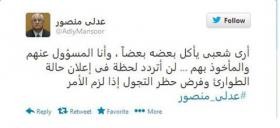 مصر : حظر التجول شمال سيناء البرادعي نائبا للرئيس وهشام رامز رئيسا للوزراء