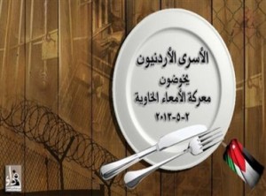 احتجاز الأسرى الأردنيين بقسم للأمراض النفسية