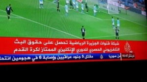 الجزيرة تفوز بحصرية "الدوري الانجليزي"