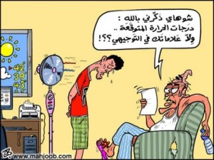 نتائج التوجيهي الخميس أو الجمعة