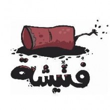 المفرقعات تحرق مسجدا في اربد