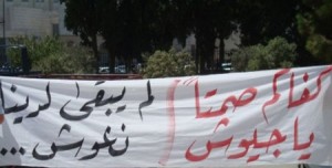 حزب التحرير المحظور في الاردن ينتفض ب6 مسيرات نارية