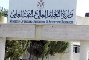 7ر97 الحـد الأدنــى للقبـول في كليات الطب