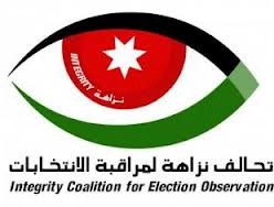 نزاهة ترصد تجاوزات في انتخابات اليوم..!! تفاصيل