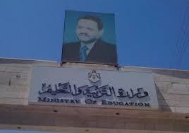 الذنيبات يشكل لجنة تحقيق بتجاوزات "ألتوجيهي"