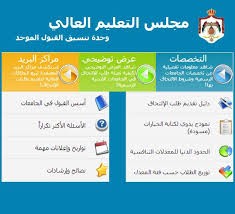 موعد اعلان نتائج القبول الموحد