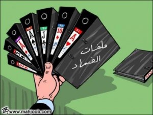 تجاوزات مالية وشبهات فساد في جامعة أردنية