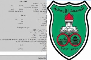 فضيحة في الجامعة الاردنية - بالوثائق