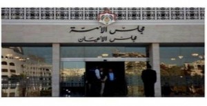 "الأعيان" يُقرّ المعدل لقانون الموازنة العامة...!!