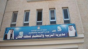 "معلمو معان" يطالبون وزير التربية بالاعتذار ويهددون