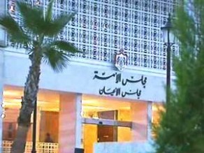 خلافات الأعيان والنواب والحكومة تتفاقم حول 'الضمان'