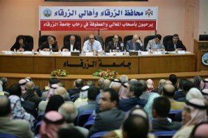 الحكومة في الزرقاء