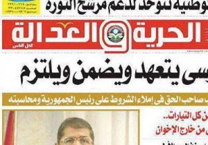 السلطات المصرية تغلق مقر صحيفة الإخوان المسلمين