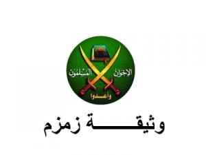 مبادرة زمزم تكسر شوكة الاخوان المسلمين وتمزق صفوفهم