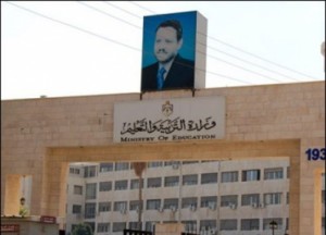 التربية تعين 377 معلماً ومعلمة (أسماء)