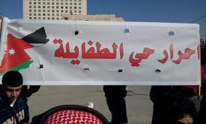 الطفايلة يعتذرون "للملك" ويصدرون بيانآ ..نص البيان