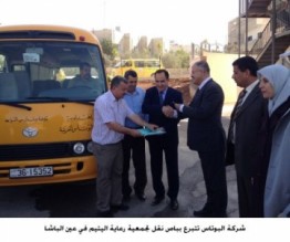 شركة البوتاس تتبرع بباص نقل لجمعية رعاية اليتيم في عين الباشا