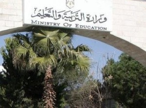 فقدان مستندات مالية بـ التربية