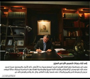 الملك يهنئ الشعب الأردني