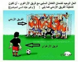 تعليمات اتحاد الكرة لحضور مبارة الحلم ...!!