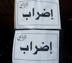 هتافات قاسية ضد النسور في الرأي والاضراب يشل الصحيفة