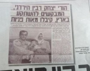 رابين الأردني يطلب من إسرائيل أن توافق على تجنيده في الجيش الإسرائيلي