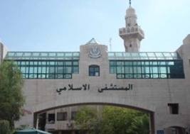 فتح ملف المركز والمستشفى الاسلامي