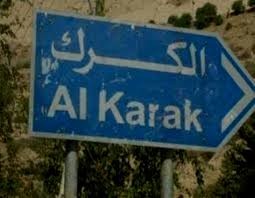 الكرك : اعمال شغب واسعة .. والدرك يتدخل