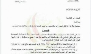 الكويت لمصر: انتهت المساعدات