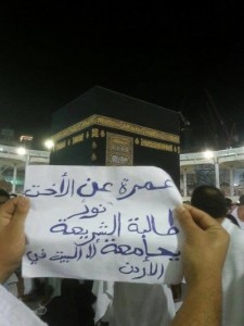 كيف ولماذا قتلت طالبة الشريعة …وشخص يؤدي العمره عنها .. تفاصيل تنشر لاول مرة