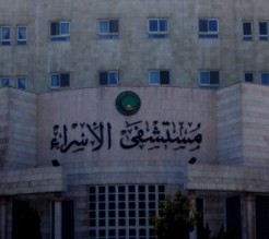 تدهور صحة احد مصابي البلقاء..وتجمهر لذويه أمام مستشفى الإسراء