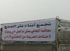 فشل اقامة عطوة اعتراف في جريمة طالبة آل البيت