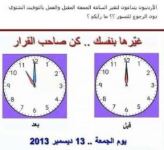 الأردنيون يتداعون لتغيير الساعة دون الرجوع للنسور