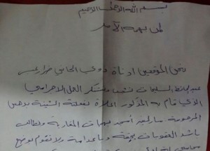 عطوة اعتراف والسليحات تهدر دم قاتل مارلين .. صور