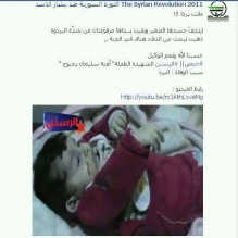 لكم الله يا أطفال سوريا .. تفضل علق يا انسان