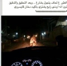 ماذا قال الاردنيون في الثلج - صور