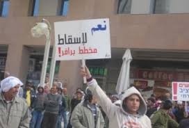 الغاء مخطط "برافر" التهجيري في النقب